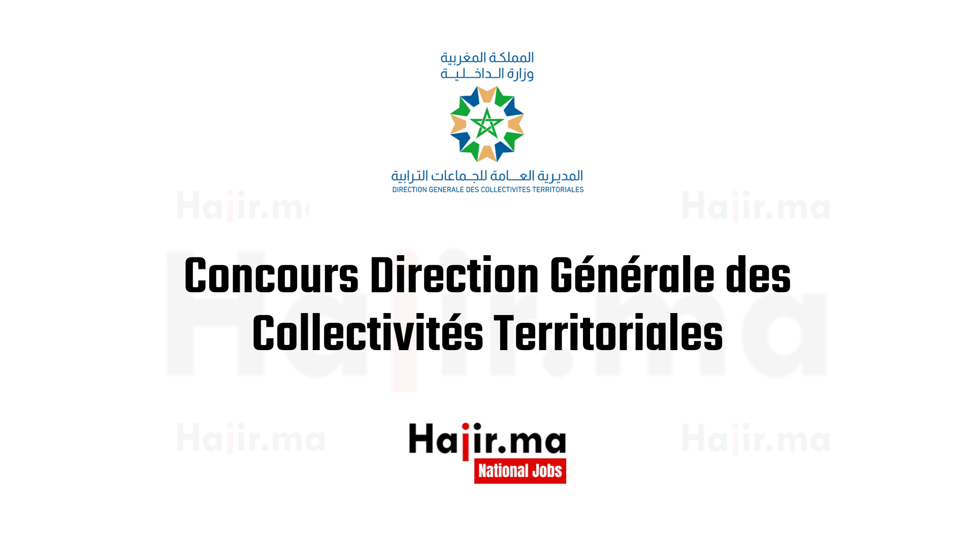 Concours Direction Générale des Collectivités Territoriales 2025