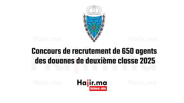 Concours de recrutement de 650 agents des douanes de deuxième classe 2025